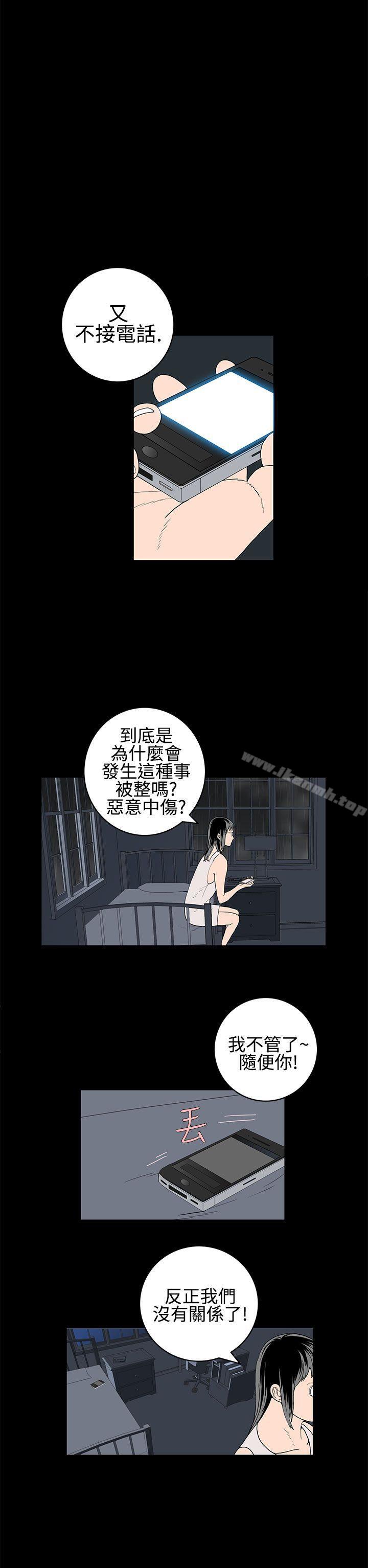 第24话-离婚男女(完结)-Crocodile Man（第6张）