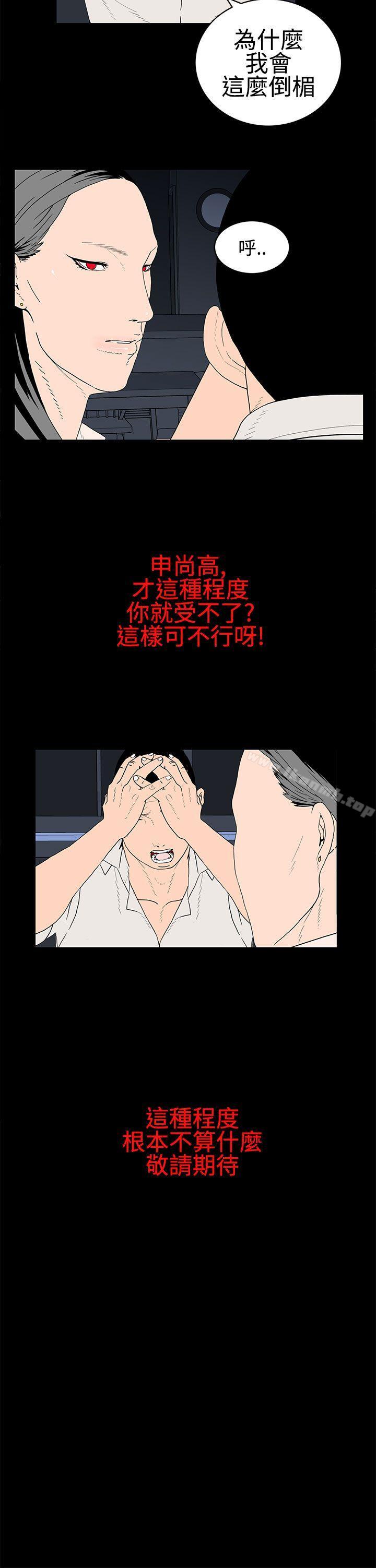 第24话-离婚男女(完结)-Crocodile Man（第8张）