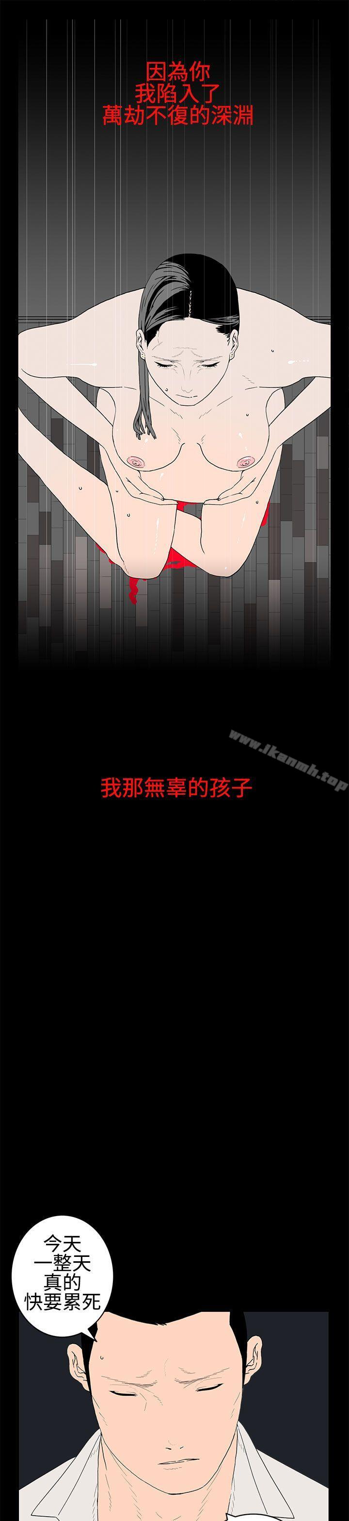 第24话-离婚男女(完结)-Crocodile Man（第9张）