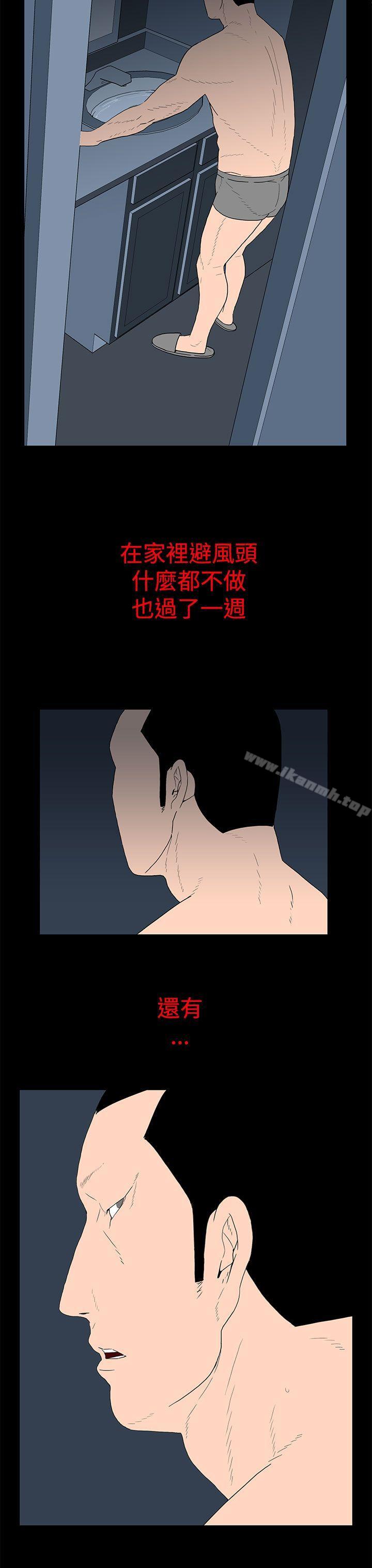 第25话-离婚男女(完结)-Crocodile Man（第7张）