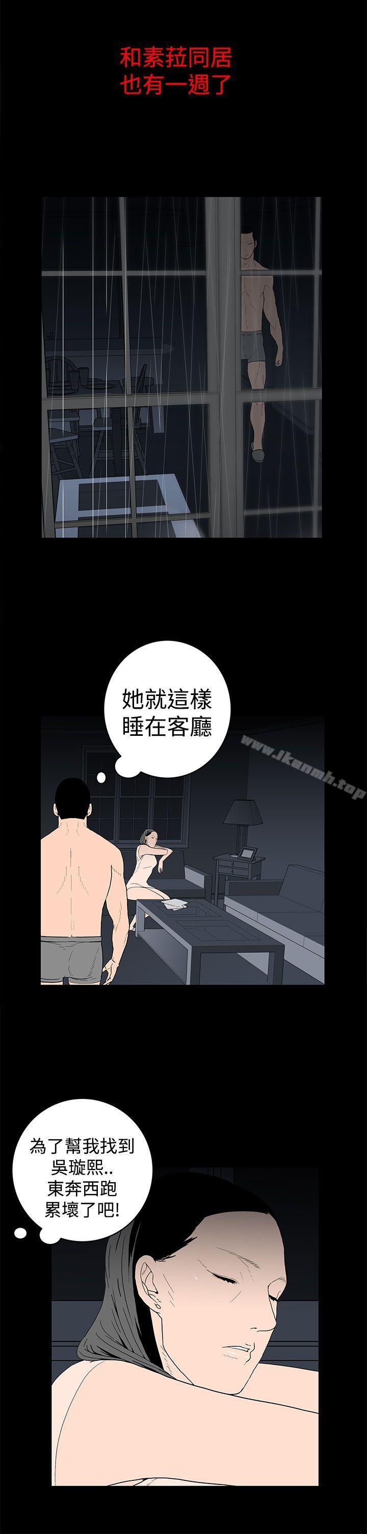 第25话-离婚男女(完结)-Crocodile Man（第8张）