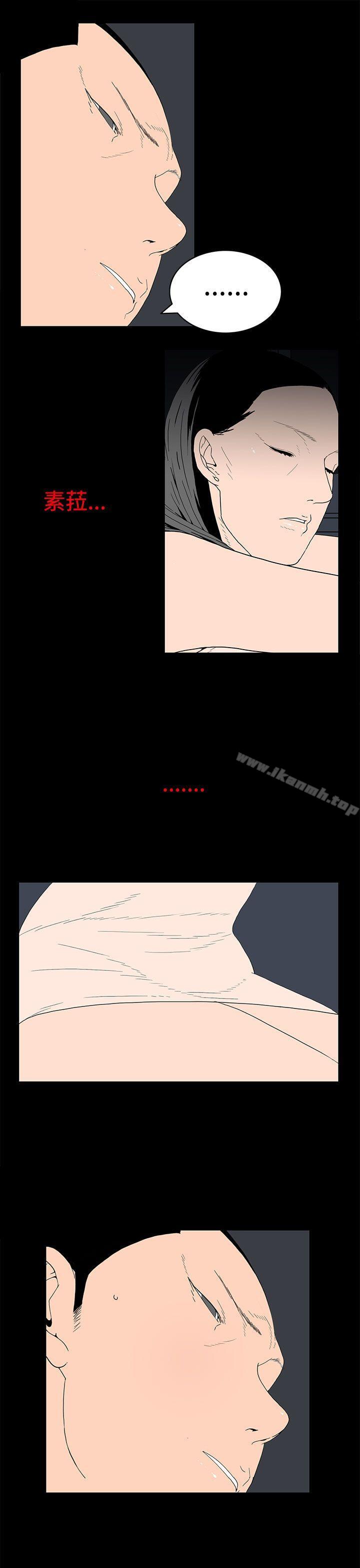 第25话-离婚男女(完结)-Crocodile Man（第9张）