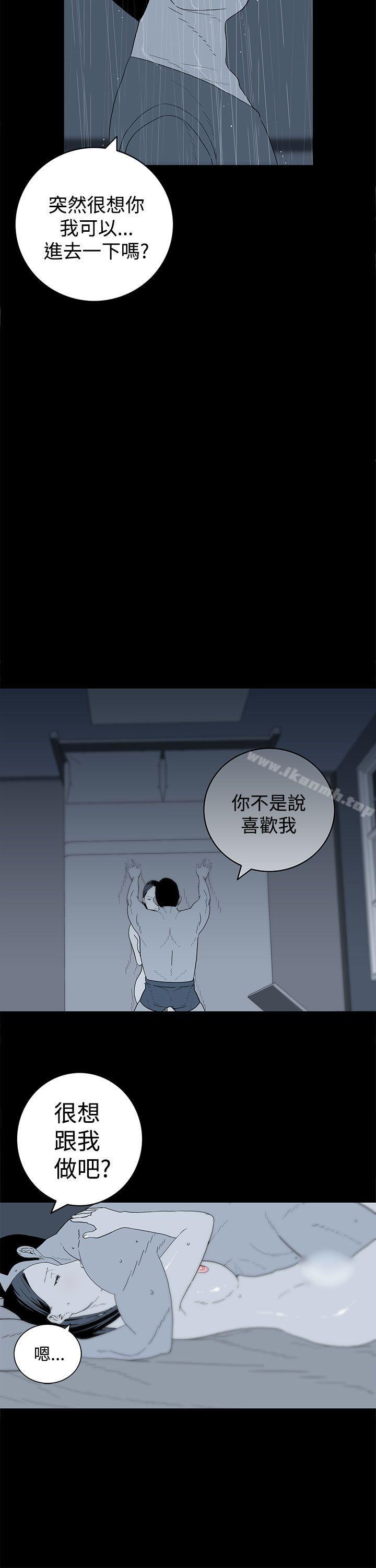 第25话-离婚男女(完结)-Crocodile Man（第12张）