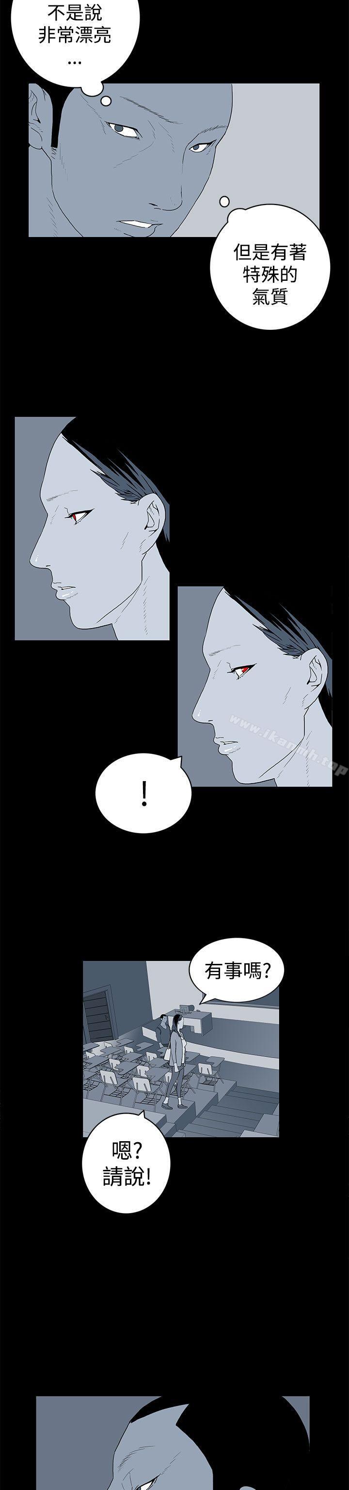 第26话-离婚男女(完结)-Crocodile Man（第6张）