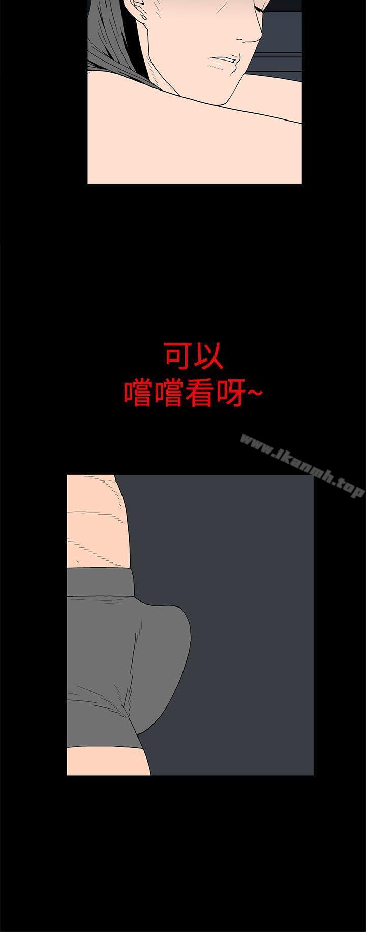 第26话-离婚男女(完结)-Crocodile Man（第12张）