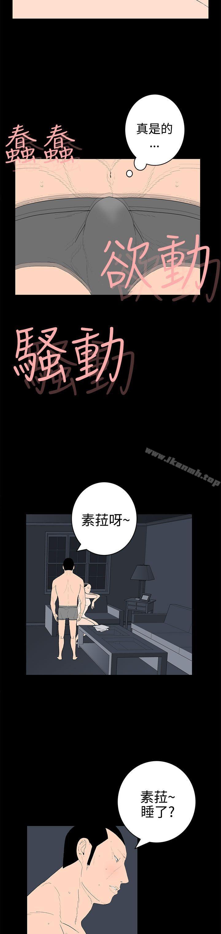 第27话-离婚男女(完结)-Crocodile Man（第3张）