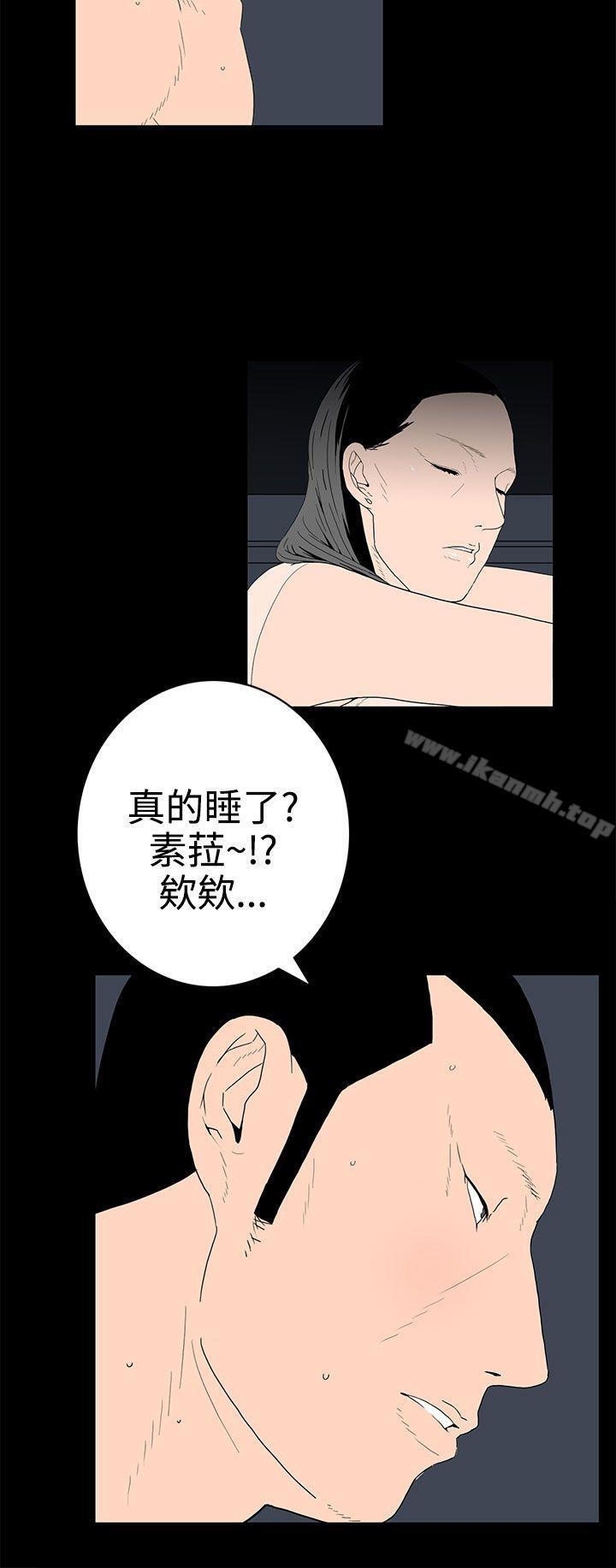 第27话-离婚男女(完结)-Crocodile Man（第4张）