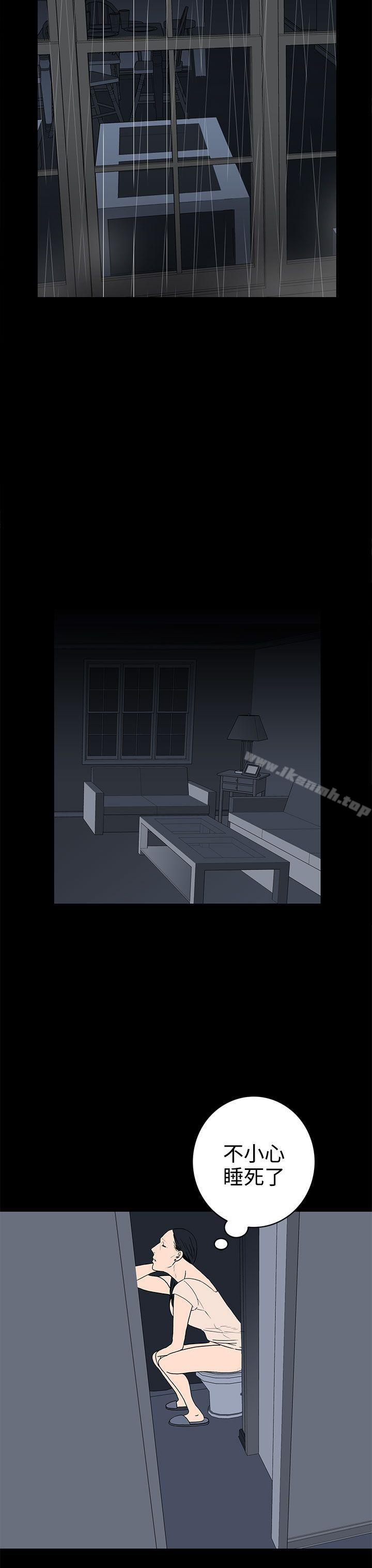 第27话-离婚男女(完结)-Crocodile Man（第11张）