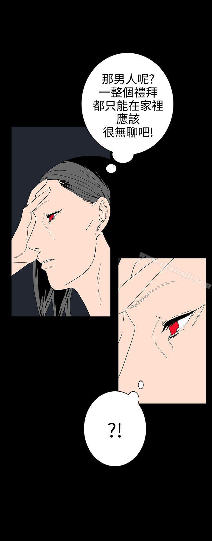 第27话-离婚男女(完结)-Crocodile Man（第12张）