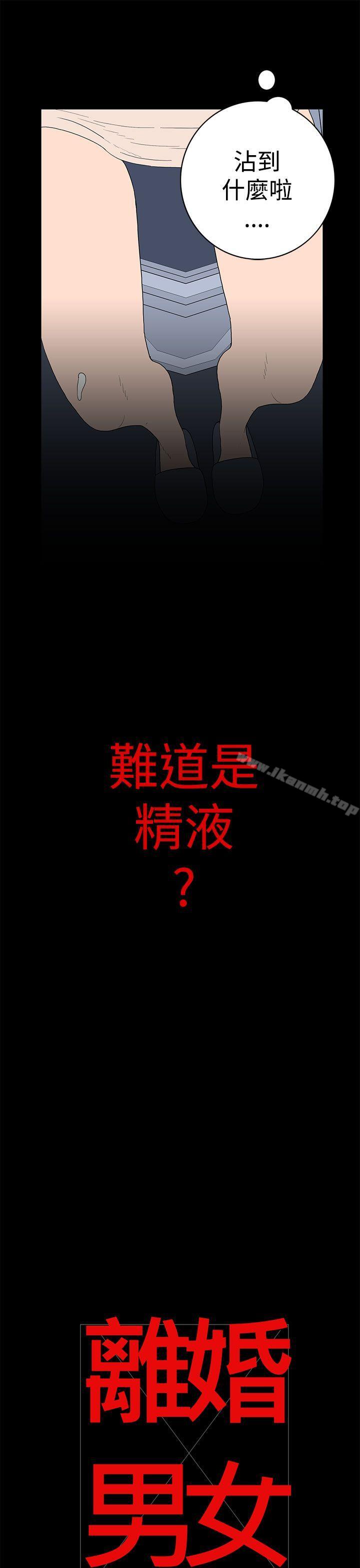 第27话-离婚男女(完结)-Crocodile Man（第13张）