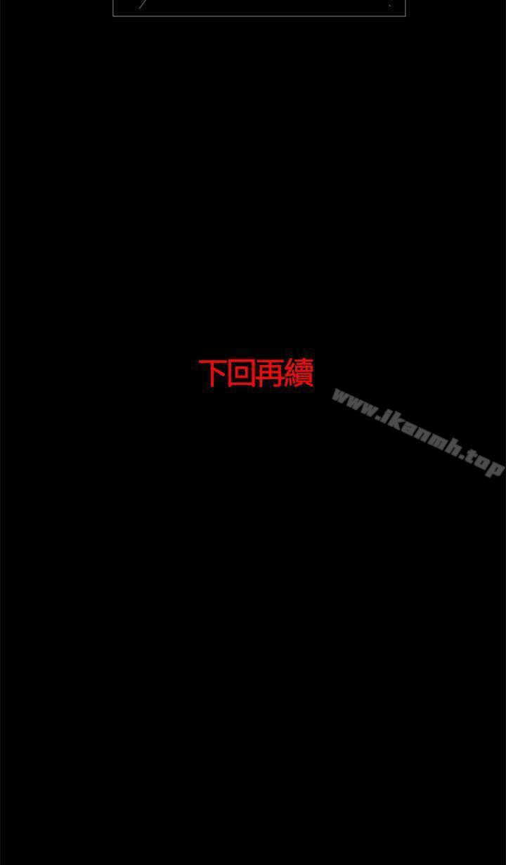 第27话-离婚男女(完结)-Crocodile Man（第14张）