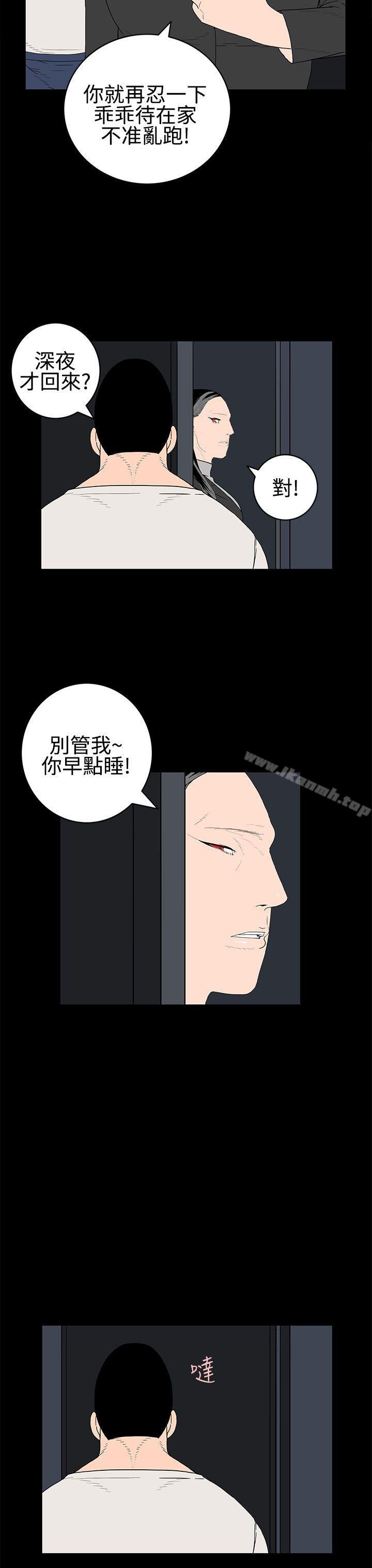 第28话-离婚男女(完结)-Crocodile Man（第3张）
