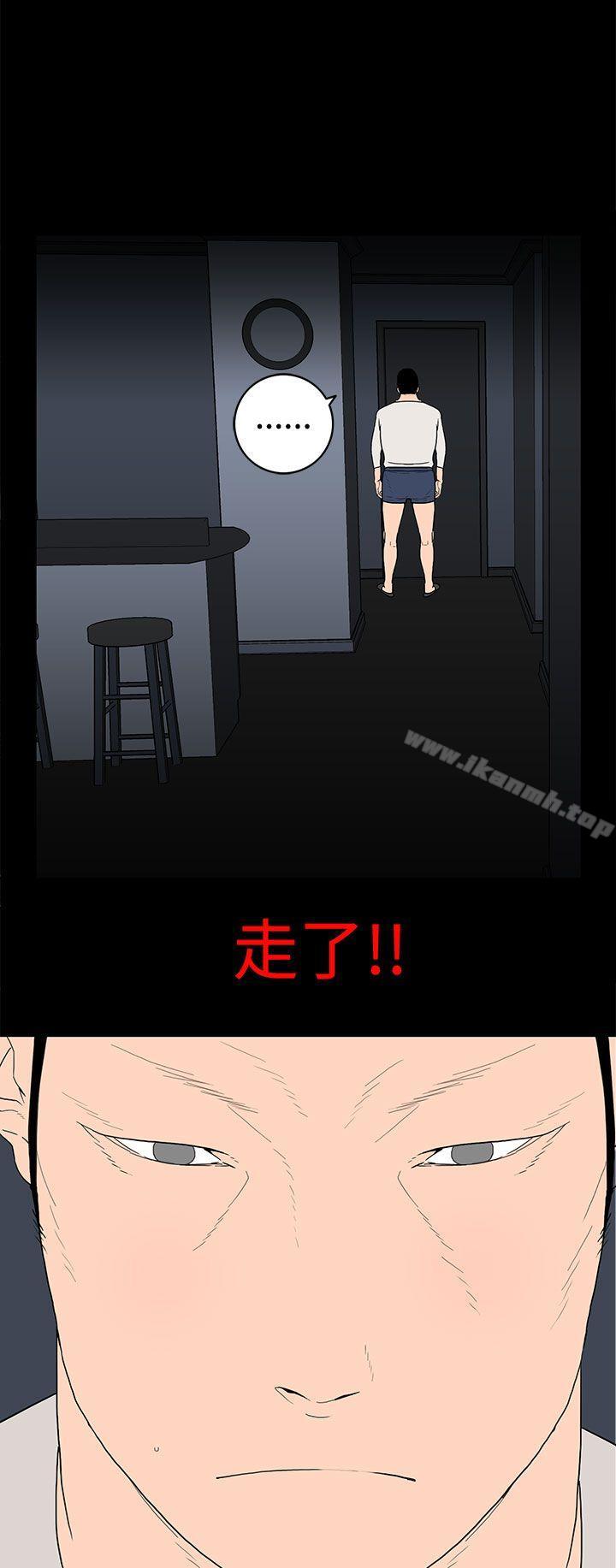 第28话-离婚男女(完结)-Crocodile Man（第4张）