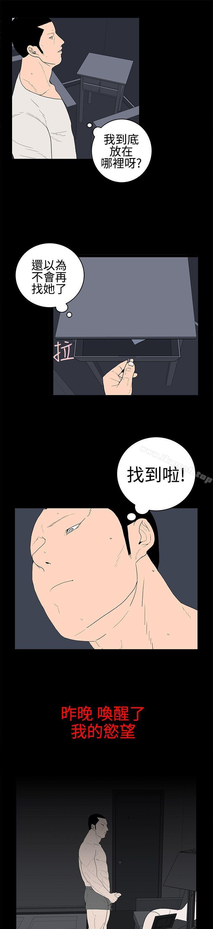 第28话-离婚男女(完结)-Crocodile Man（第5张）