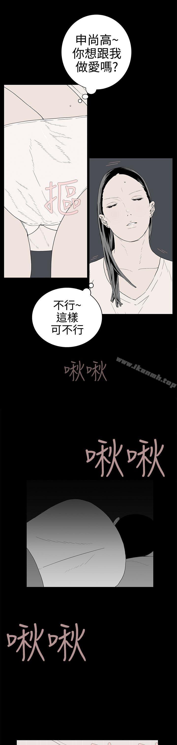 第30话-离婚男女(完结)-Crocodile Man（第3张）