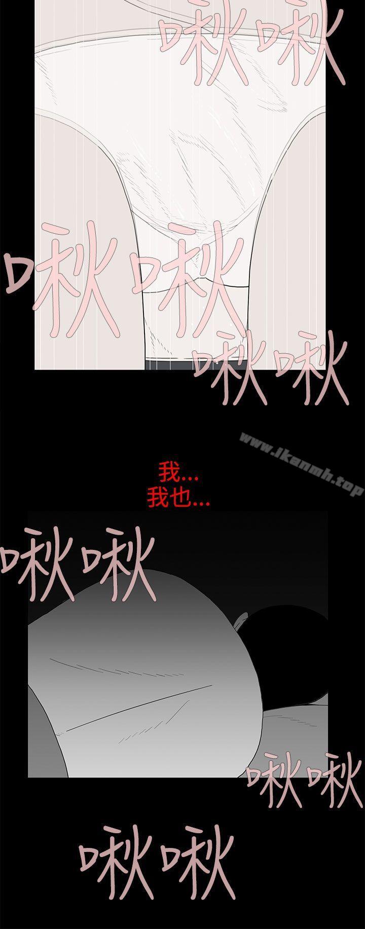 第30话-离婚男女(完结)-Crocodile Man（第4张）