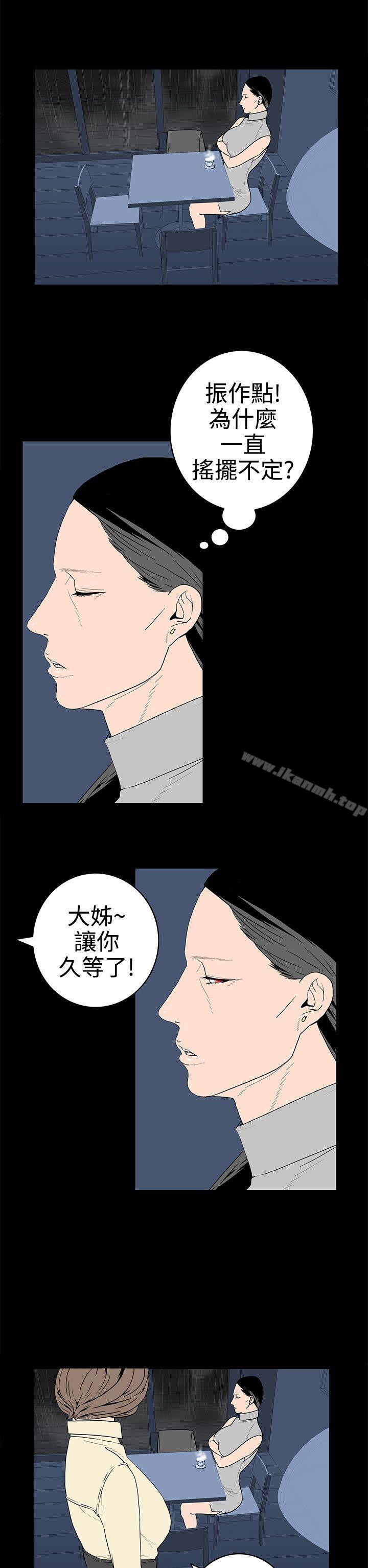 第30话-离婚男女(完结)-Crocodile Man（第6张）