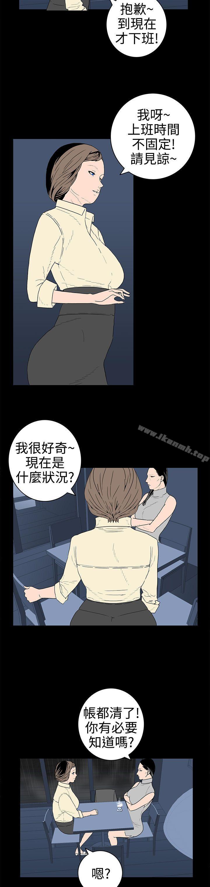 第30话-离婚男女(完结)-Crocodile Man（第7张）