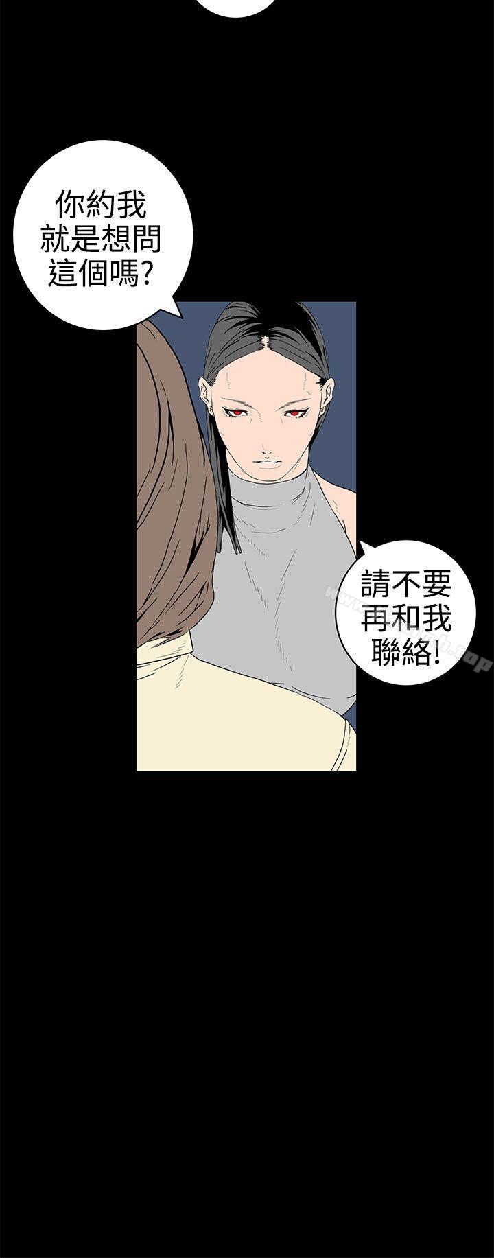 第30话-离婚男女(完结)-Crocodile Man（第8张）