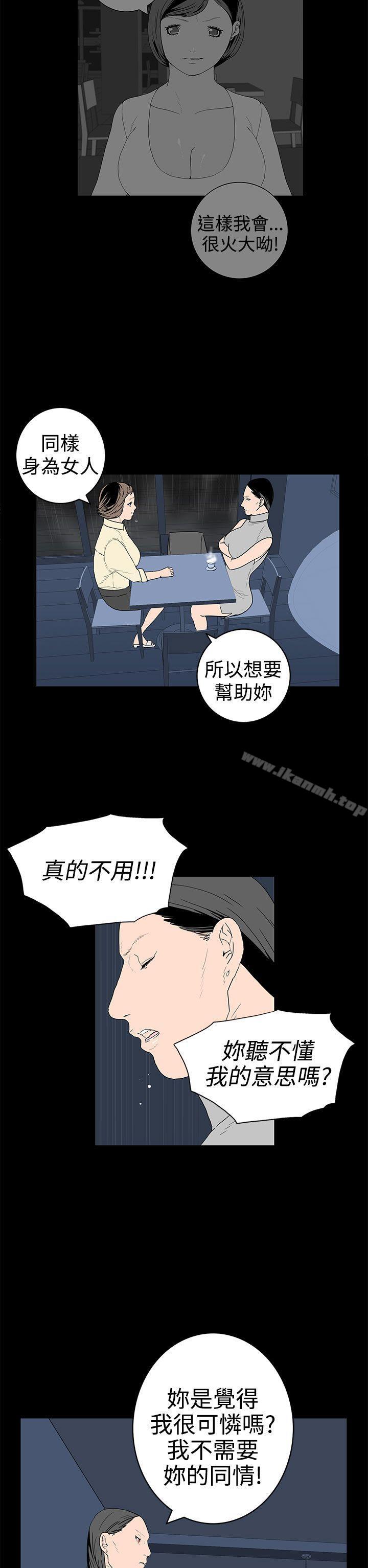 第30话-离婚男女(完结)-Crocodile Man（第10张）