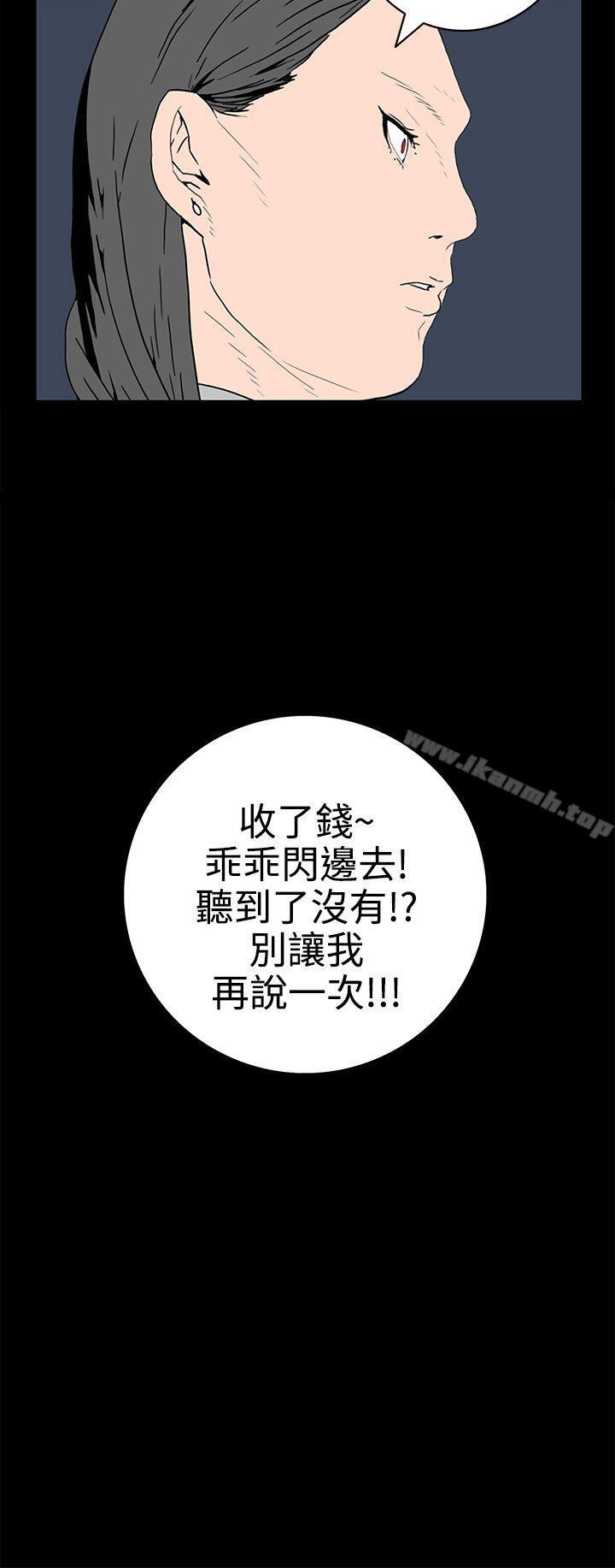 第30话-离婚男女(完结)-Crocodile Man（第12张）
