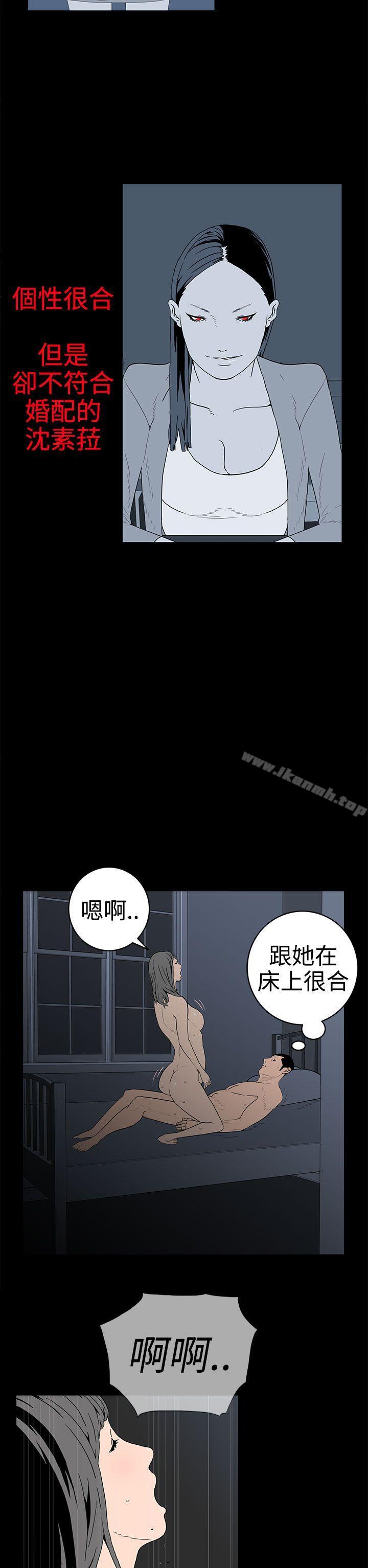 第31话-离婚男女(完结)-Crocodile Man（第6张）