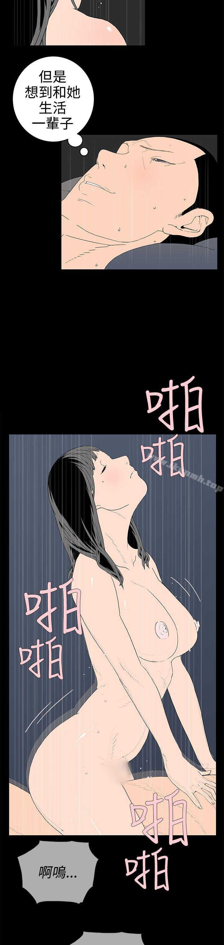 第31话-离婚男女(完结)-Crocodile Man（第7张）