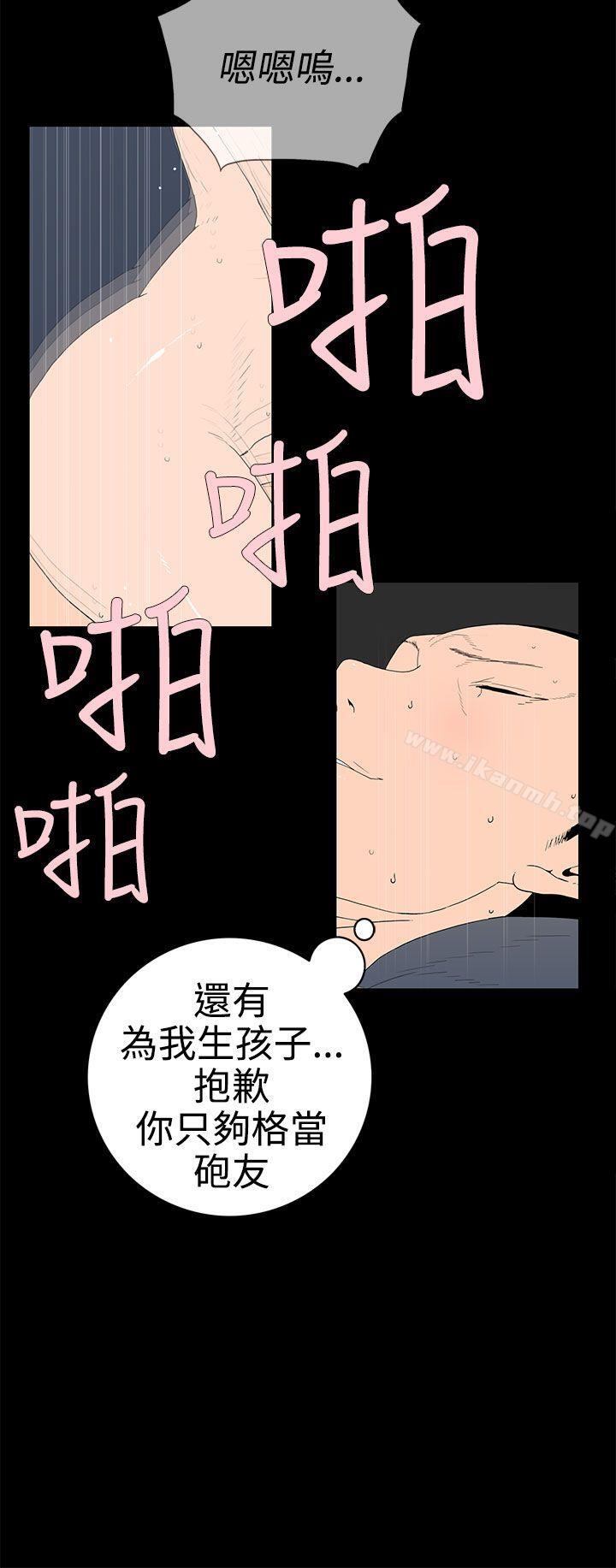 第31话-离婚男女(完结)-Crocodile Man（第8张）