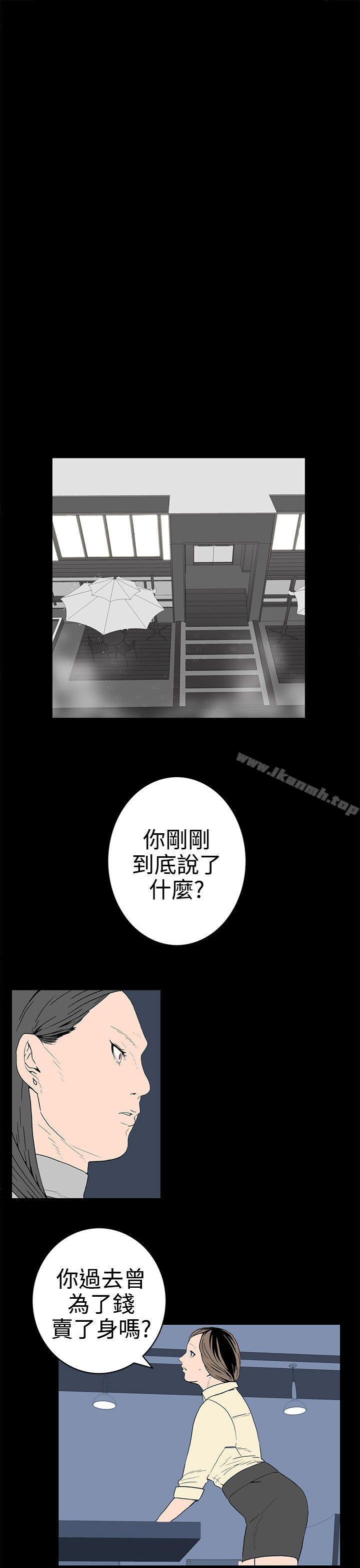 第31话-离婚男女(完结)-Crocodile Man（第9张）