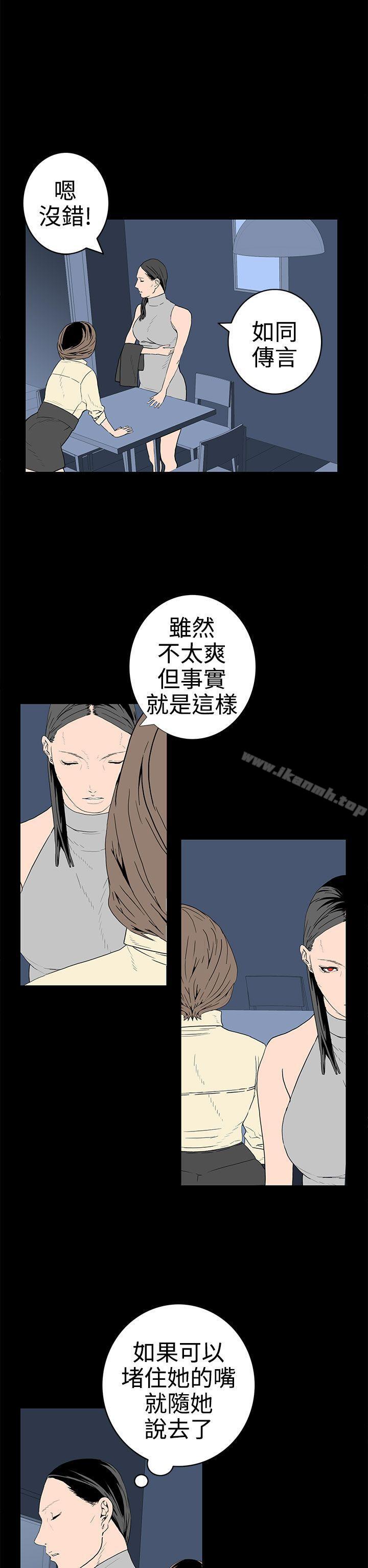 第31话-离婚男女(完结)-Crocodile Man（第10张）