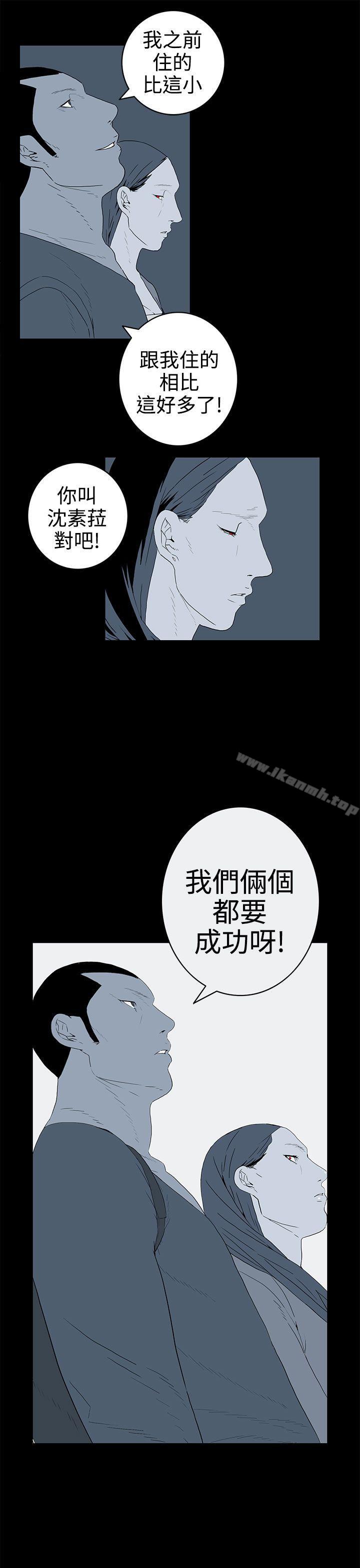 第33话-离婚男女(完结)-Crocodile Man（第5张）