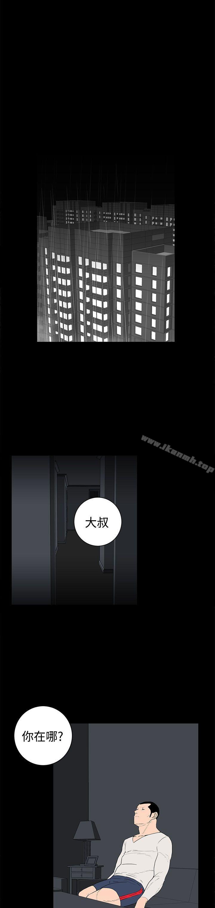 第33话-离婚男女(完结)-Crocodile Man（第7张）
