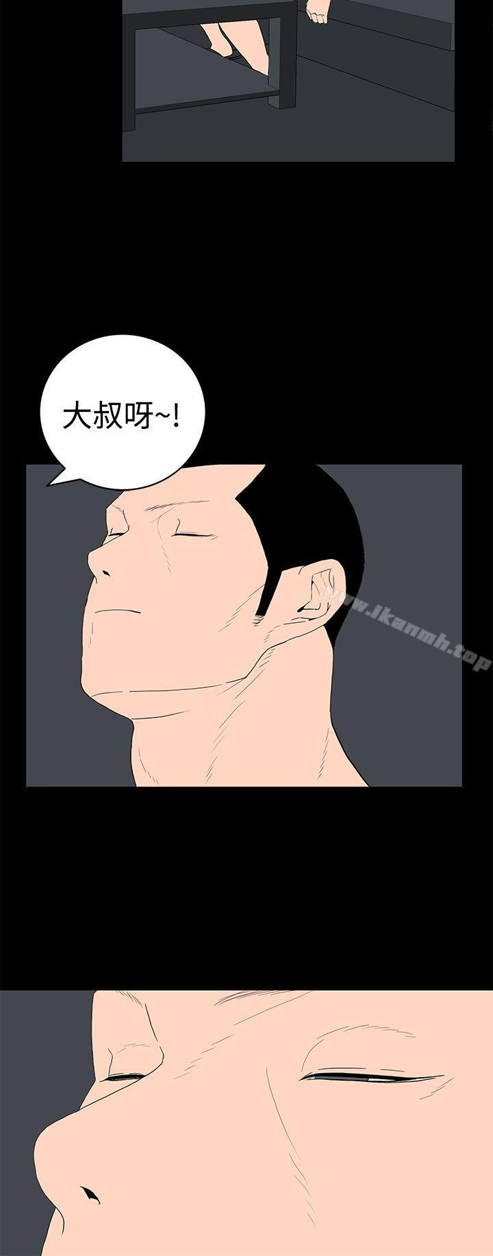 第33话-离婚男女(完结)-Crocodile Man（第8张）