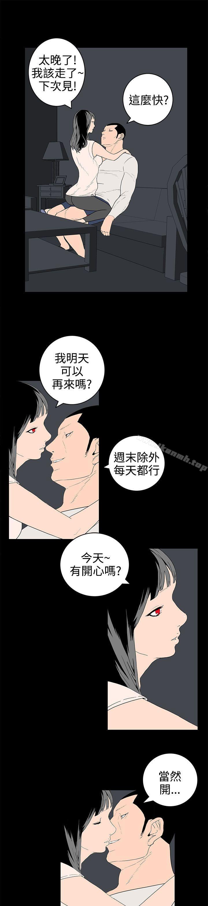 第33话-离婚男女(完结)-Crocodile Man（第9张）