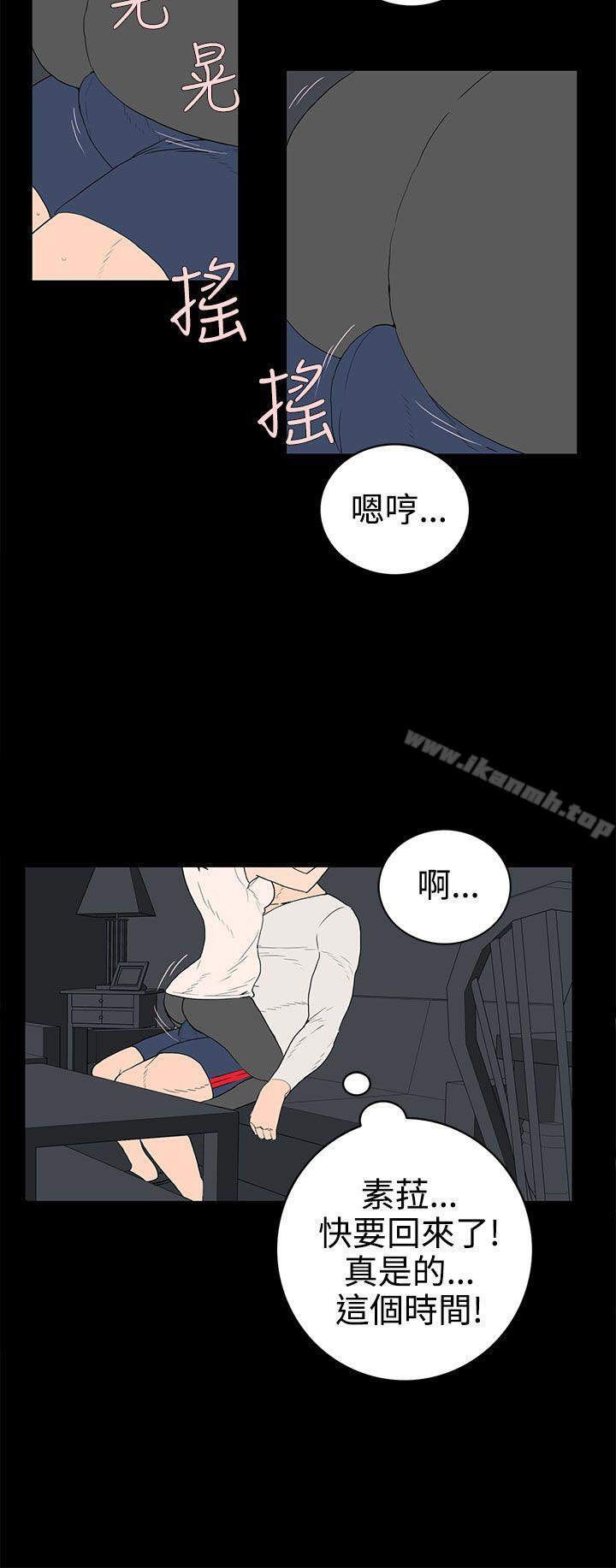第33话-离婚男女(完结)-Crocodile Man（第12张）