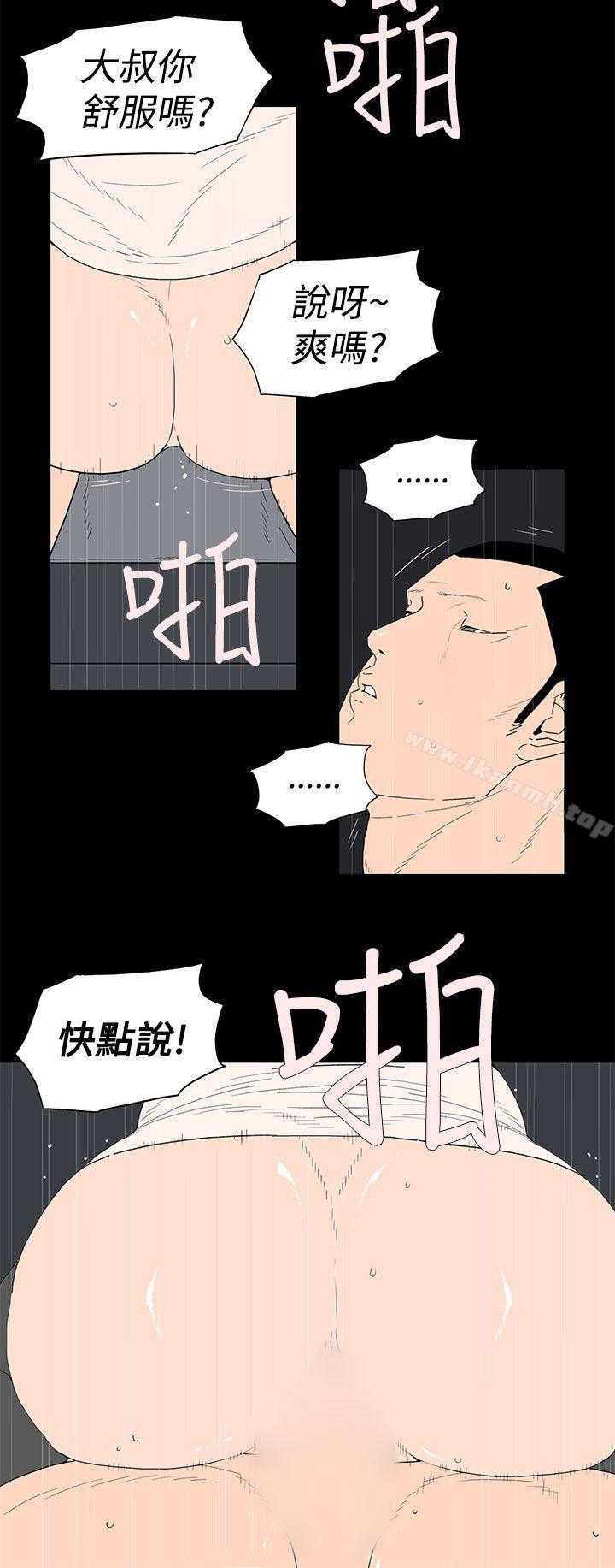 第34话-离婚男女(完结)-Crocodile Man（第4张）