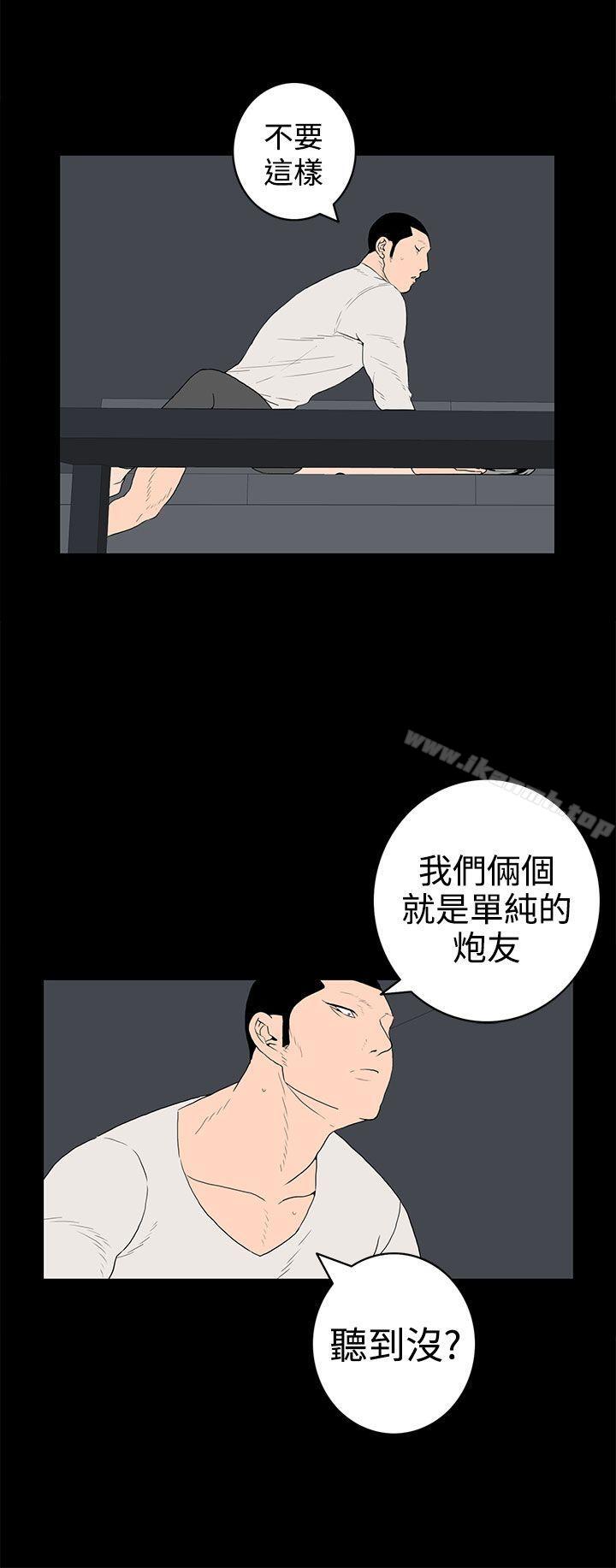 第34话-离婚男女(完结)-Crocodile Man（第8张）