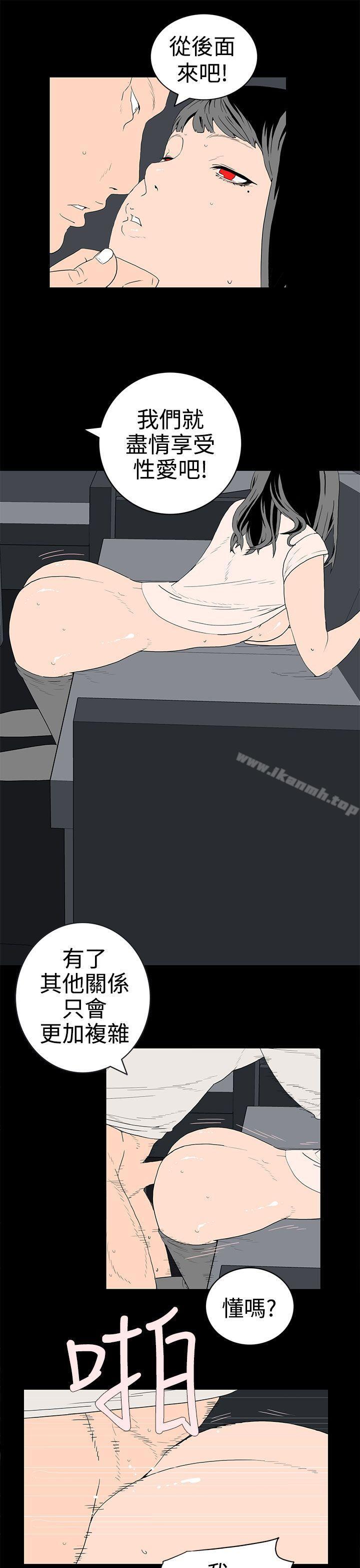 第34话-离婚男女(完结)-Crocodile Man（第9张）