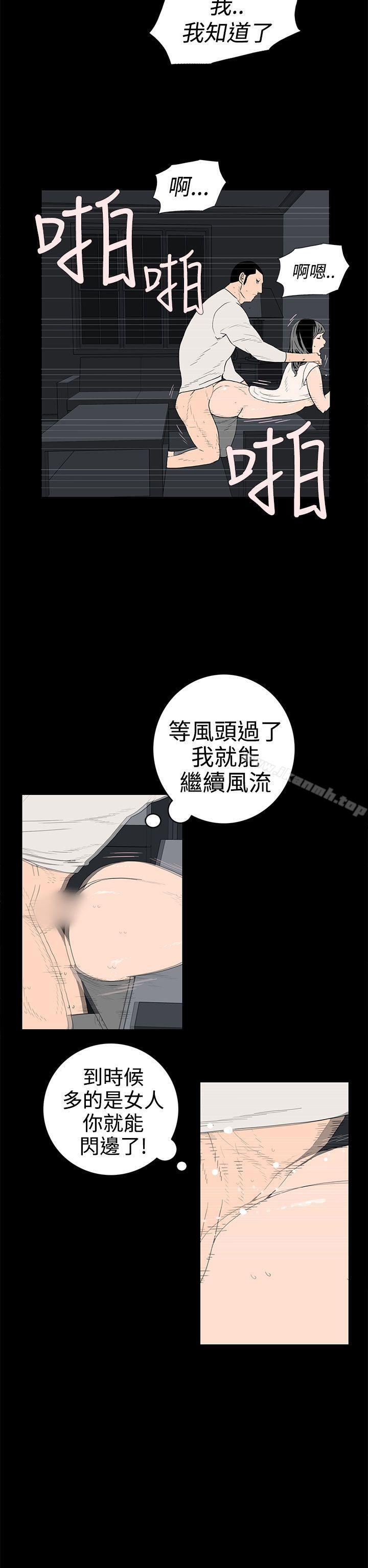 第34话-离婚男女(完结)-Crocodile Man（第10张）