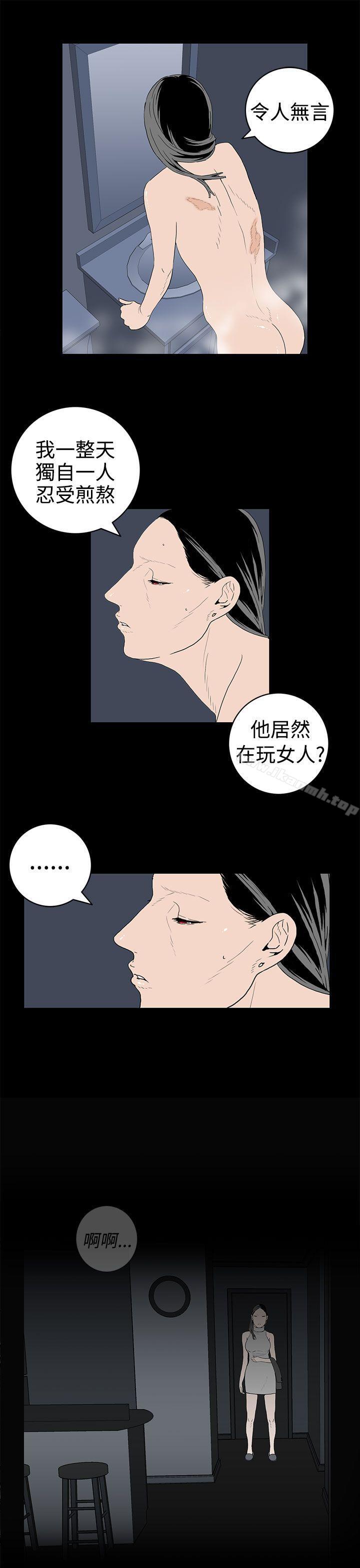 第35话-离婚男女(完结)-Crocodile Man（第5张）