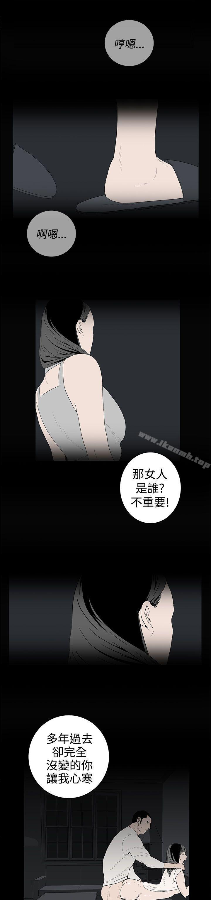 第35话-离婚男女(完结)-Crocodile Man（第6张）