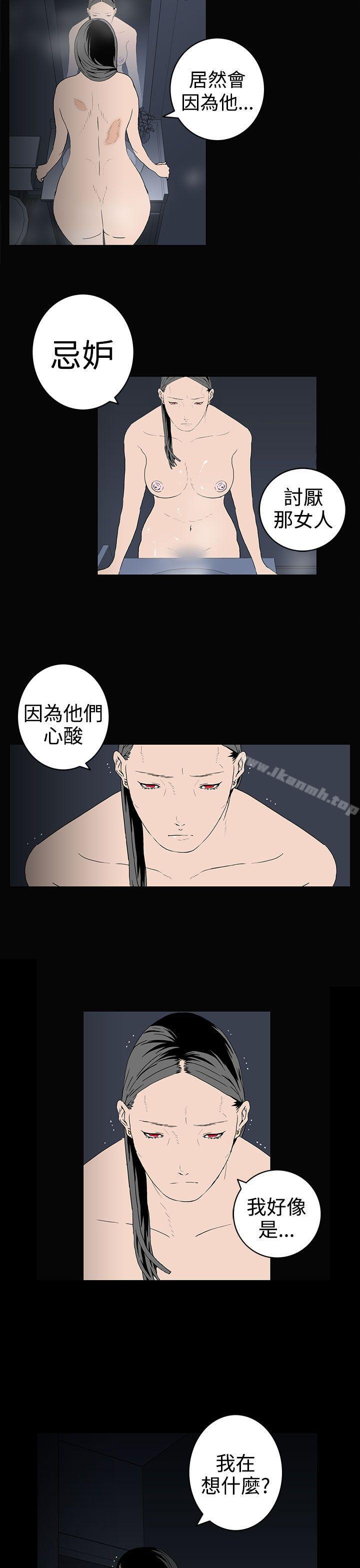 第35话-离婚男女(完结)-Crocodile Man（第9张）