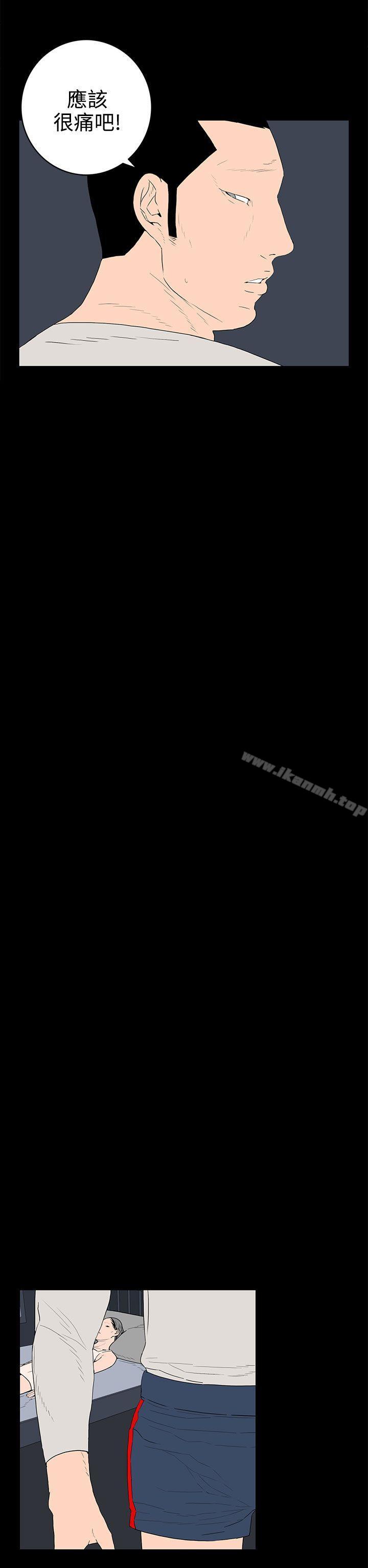 第36话-离婚男女(完结)-Crocodile Man（第6张）