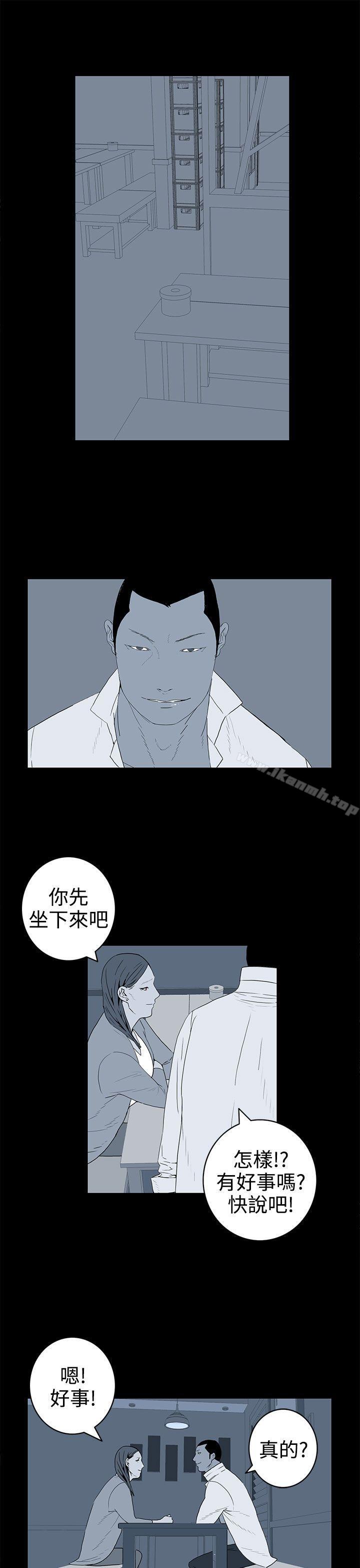 第36话-离婚男女(完结)-Crocodile Man（第9张）
