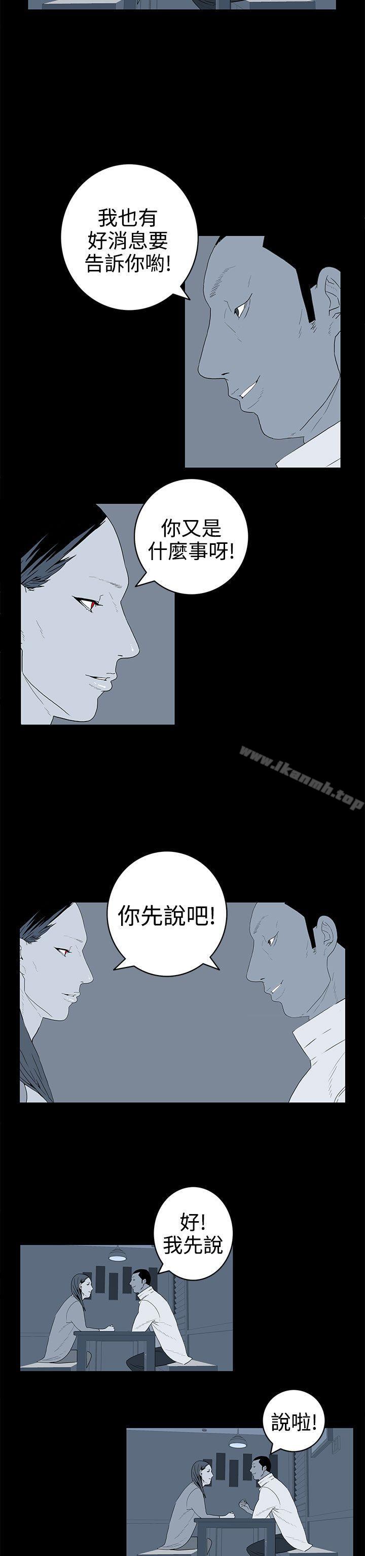 第36话-离婚男女(完结)-Crocodile Man（第10张）