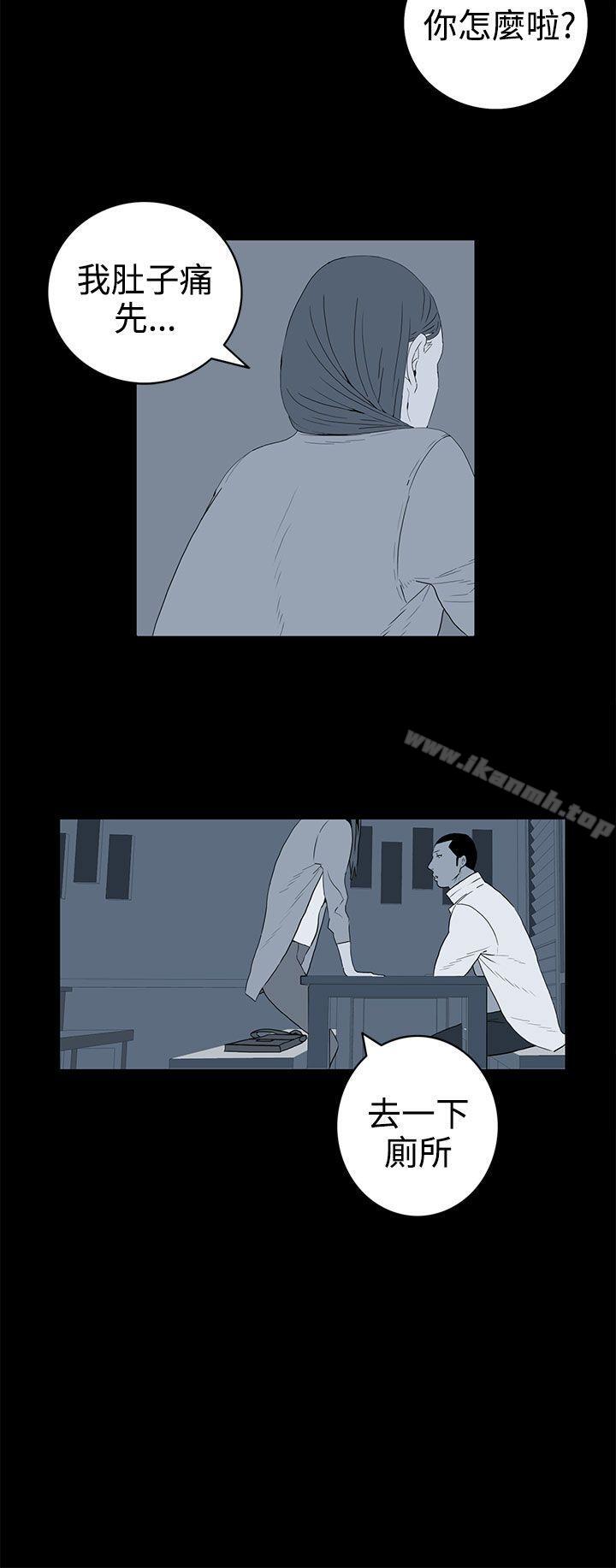 第36话-离婚男女(完结)-Crocodile Man（第12张）