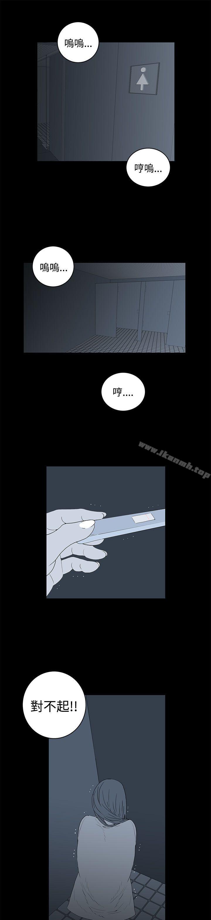 第36话-离婚男女(完结)-Crocodile Man（第13张）