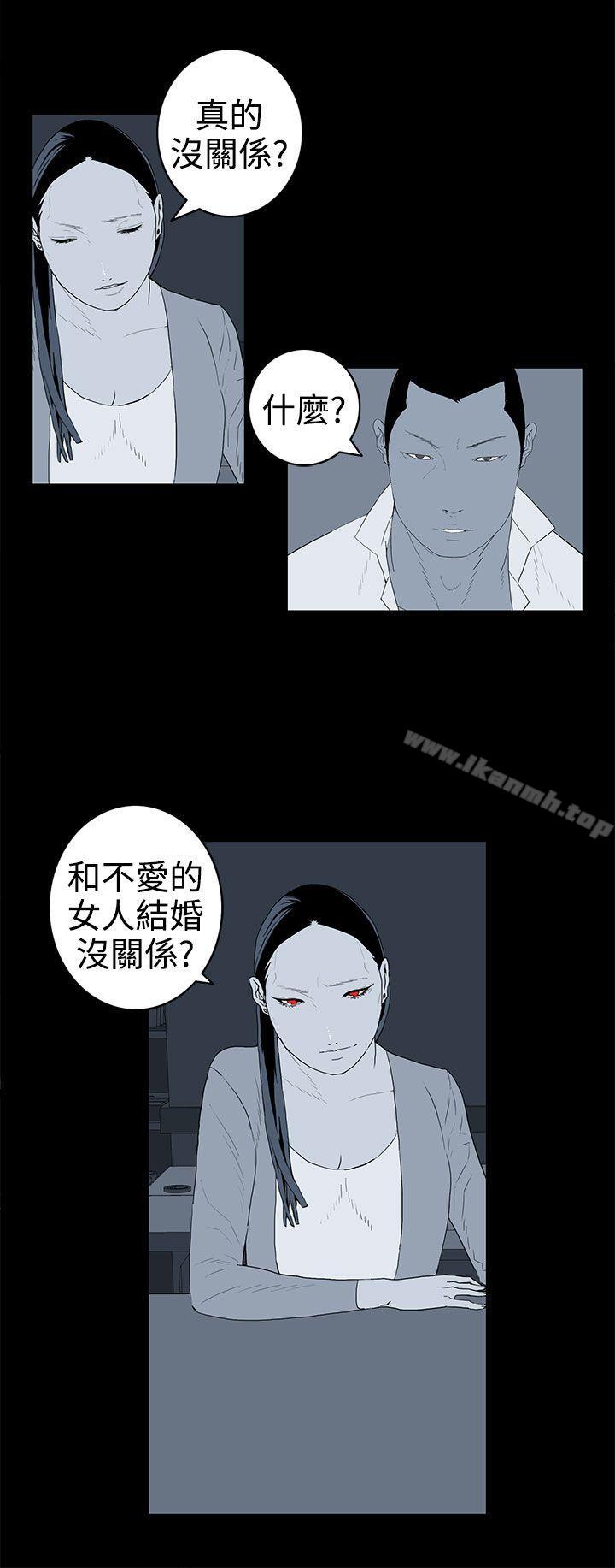 第37话-离婚男女(完结)-Crocodile Man（第4张）