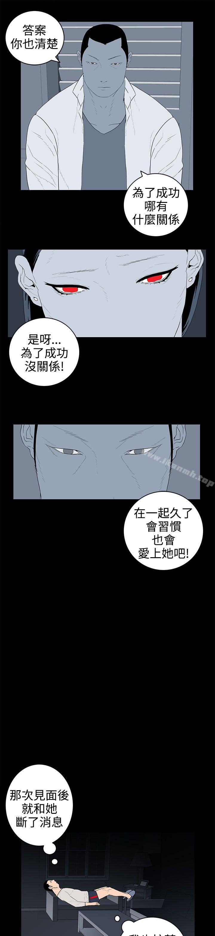 第37话-离婚男女(完结)-Crocodile Man（第5张）