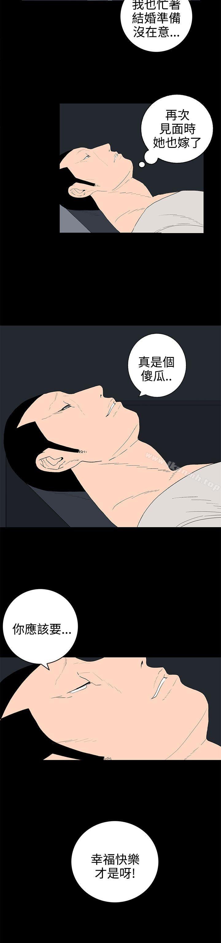 第37话-离婚男女(完结)-Crocodile Man（第6张）